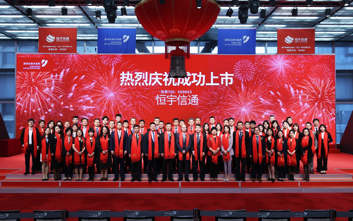 广东会首次公开发行股份并在创业板上市